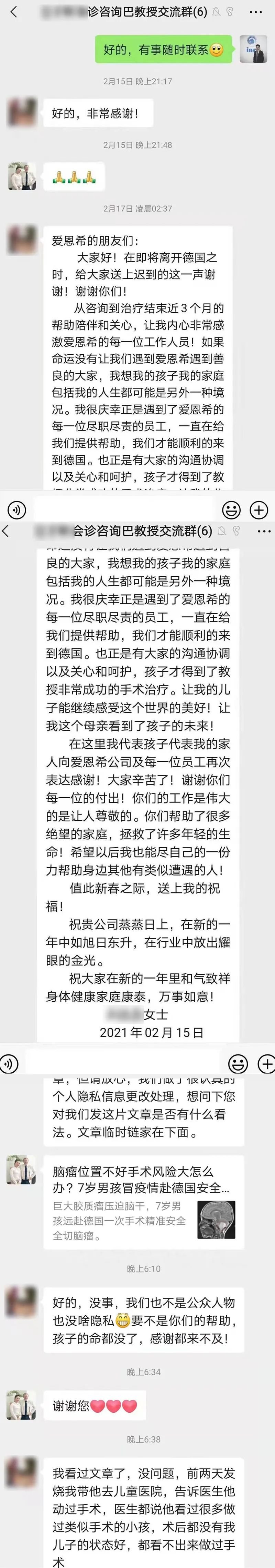 小脑毛细胞星形细胞瘤